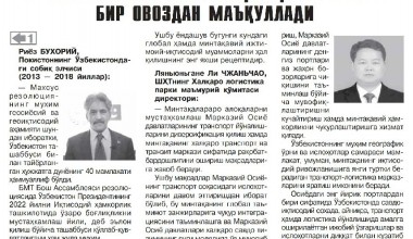 Янги Ўзбекистон – хорижликлар нигоҳида