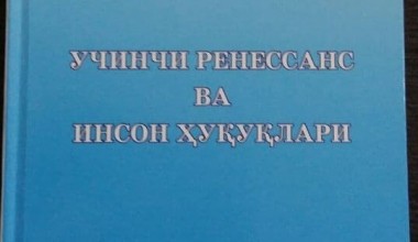 “УЧИНЧИ РЕНЕССАНС ВА ИНСОН ҲУҚУҚЛАРИ”
