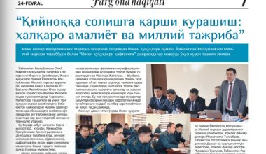 Qiynoqqa solishga qarshi kurashish: xalqaro amaliyot va milliy tajriba”