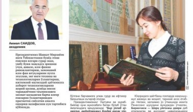 ИНСОНИЯТ ТАФАККУРИ ЖАВОҲИРЛАРИ