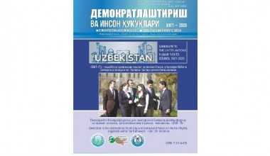 “Демократлаштириш ва инсон ҳуқуқлари” журналининг ёшлар ҳуқуқларига бағишланган махсус сони