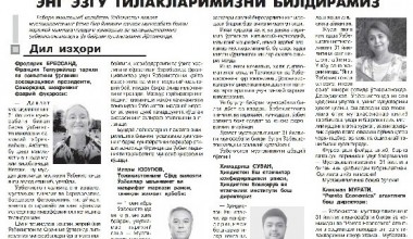 Янги Ўзбекистон – хорижликлар нигоҳида