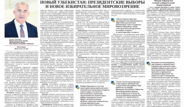Новый Узбекистан: Президентские выборы и новое избирательное мировозрение