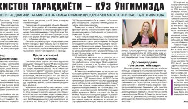 Yangi O‘zbekiston – xorijliklar nigohida