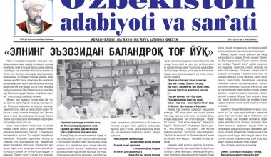 Академик А.Саидовнинг ушбу мақоласи 