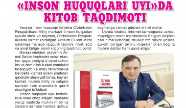 «INSON HUQUQLARI UYI»DA KITOB TAQDIMOTI