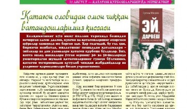 “Ўзбекистон қишлоқ ва сув хўжалиги” журналининг 2022 йил  8-сонида Ғулом Мирзонинг 