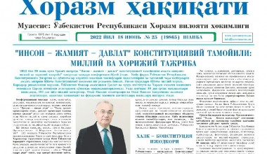 Академик Акмал Саидовнинг “Инсон – жамият – давлат” конституциявий тамойили: миллий ва хорижий тажриба